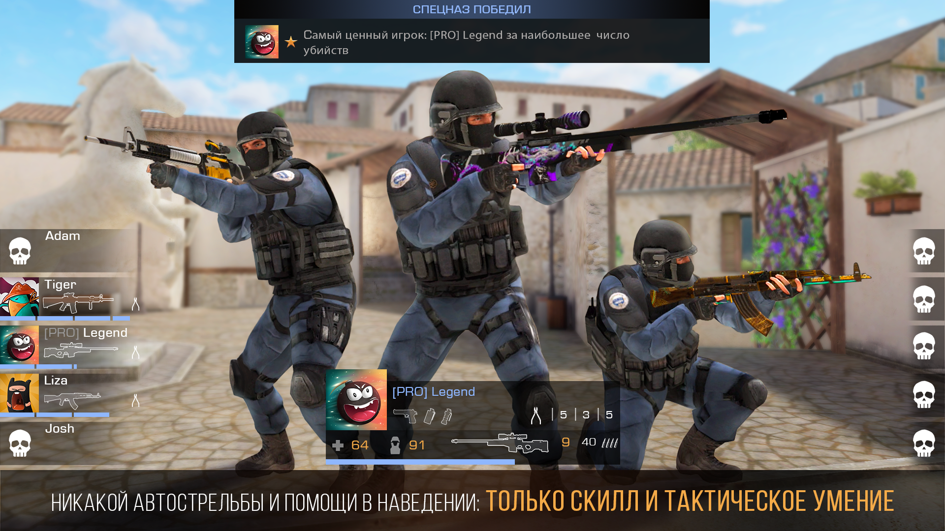 Стандофф 2 с гугл входом. Стадофф 2. Standoff игра. Standoff 2 мультиплеер. Standoff спецназ.