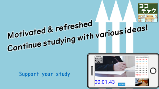 study room & timer [online] Screen 2