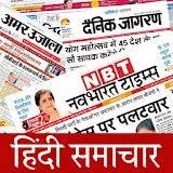 Hindi News (Hindi Samachar) icon