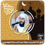 Cover Image of Télécharger القرآن الكريم بصوت عبد الرحمن  APK