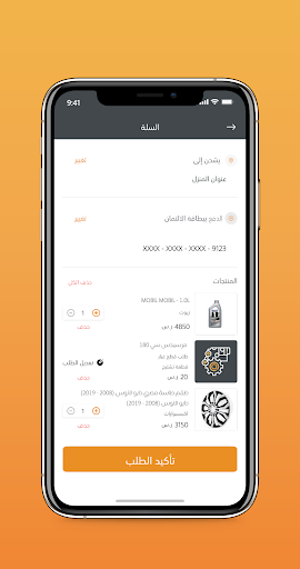 Android application قطعة - اكثر من قطعة غيار screenshort