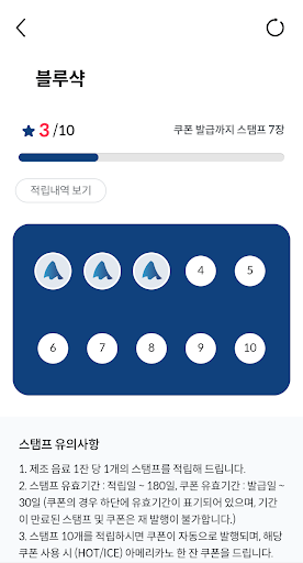 블루샥 Screen 3