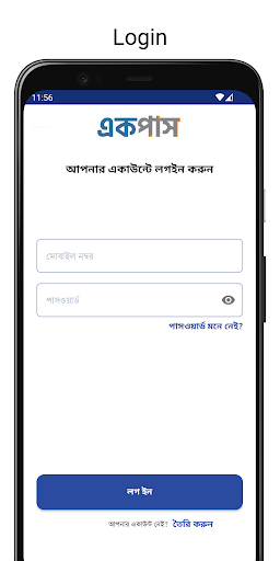 ekPass Screen 2
