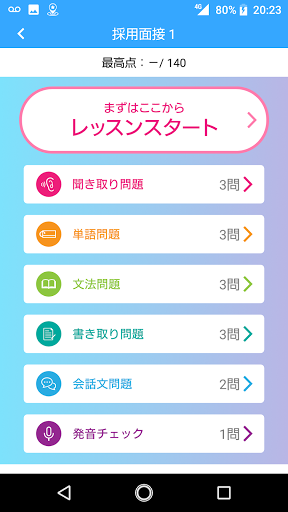 NOVAアプリ留学 Screen 2