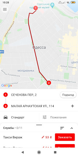 Android application Такси Одесса screenshort