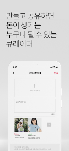 큐픽 - Curators Pick Screen 3