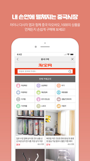 차이나다사자 Screen 2