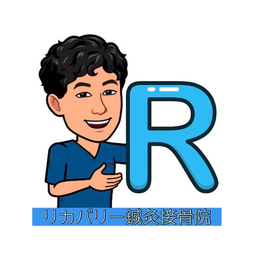リカバリー鍼灸接骨院 logo