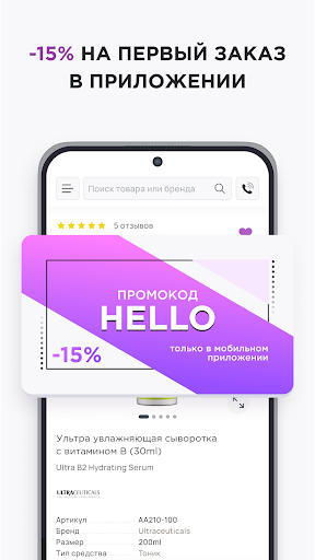 Android application Milfey Shop screenshort
