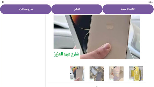 Screenshot 9