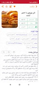 آموزش پخت 63 نوع نان 2023