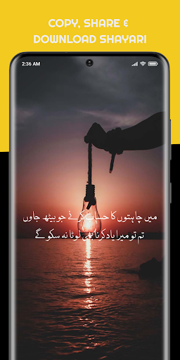 Yaad Shayari - یاد اردو شاعری Screen 2