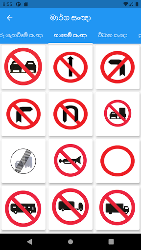 L Bord (Driving license) Screen 2