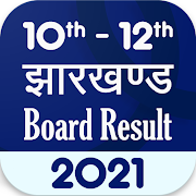 Jharkhand Board Result 2020