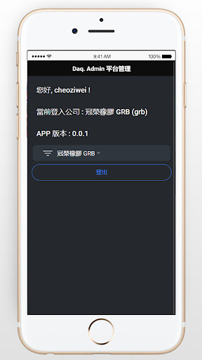 DaqPlatform Screen 3