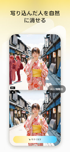 Evoto - AI写真編集・ポートレート加工 screenshot 2