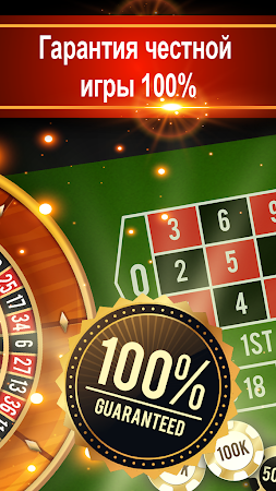 Game screenshot Roulette VIP - Рулетка Казино hack