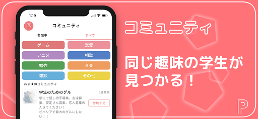 ピペリア - チャットと通話で友達ができる新しいコミュニティ Screen 2