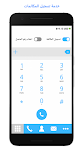 screenshot of Private Dialer