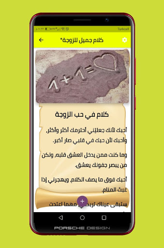 كلام جميل عن الزوجة