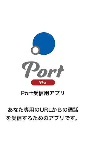 Android application Port pro(ポート プロ) screenshort