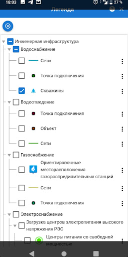 РГИС НСО Screen 3