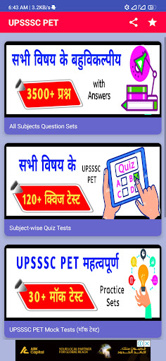 UPSSSC PET 2023