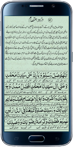 Darood Aitesam Screen 2
