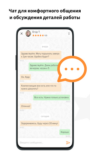 Будет Сделано! Мастера для вас Screen 3