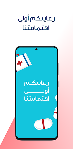Android application Sareeh Medical screenshort