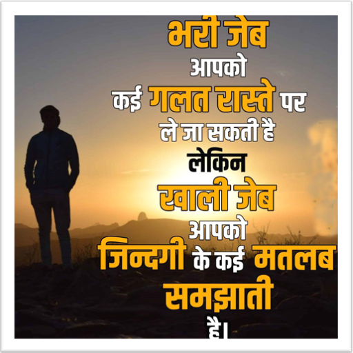 Daily MotivationalQuotes Hindi logo