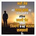 Cover Image of Download Daily MotivationalQuotes Hindi  APK