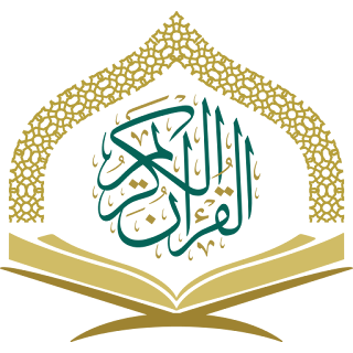 Quran Store