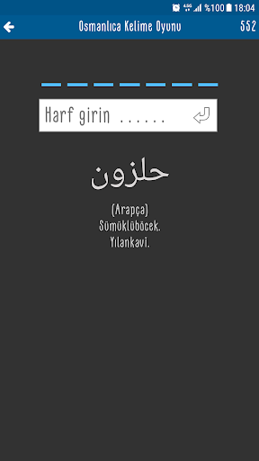Osmanlıca Sözcük Oyunu Screen 3