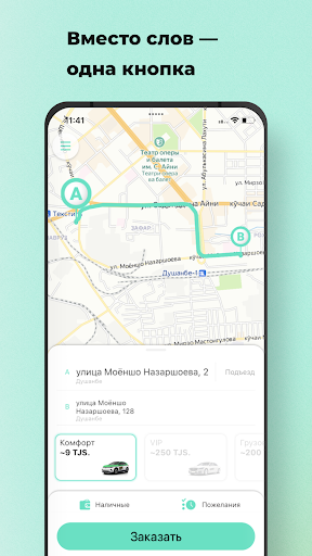 Android application Somon Taxi screenshort