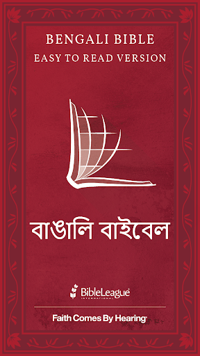 Android application Bengali Audio Bible screenshort