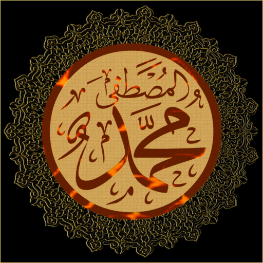 Salawat-i Sharif estándar Descarga en Windows