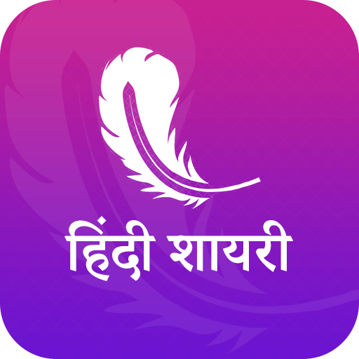 Hindi Shayri 1.1 Icon
