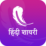 Cover Image of Download Hindi Shayri  APK