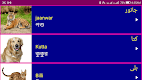 screenshot of Learn Urdu From Bangla