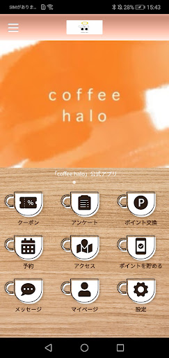 Android application coffee halo screenshort