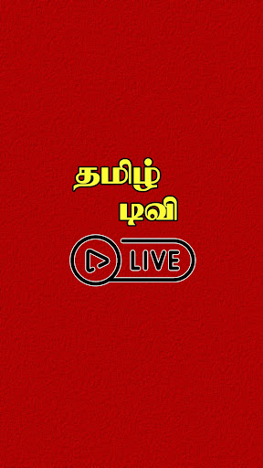 Tamil TV Live Screen 2