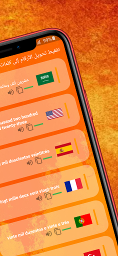 تفقيط تحويل الأرقام إلى كلمات Screen 3