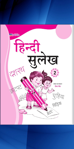 Android application Sparkle hindi Sulekh - 2 screenshort