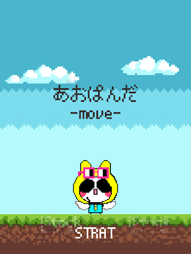 あおぱんだパーティ！APP-move-