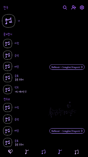 카카오톡 테마 - 사랑의 음악_다크파스텔보라 Screen 2