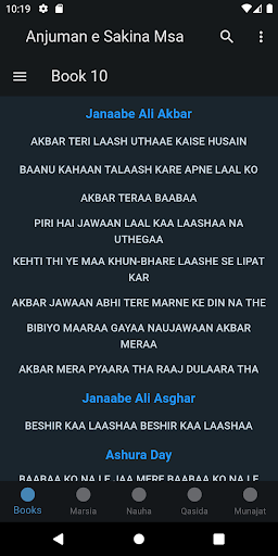 Anjuman E Sakina Msa Screen 3