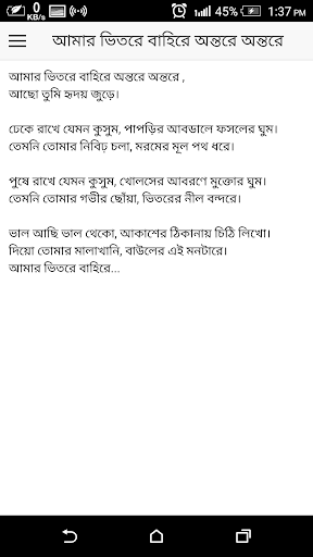কবি রুদ্র মুহম্মদ শহিদুল্লাহ Screenshot 4 - AppWisp.com