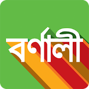 Top 21 Productivity Apps Like Bornali Bangla Keyboard - Best Alternatives