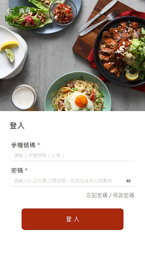 Android application 吉比鮮釀餐廳 screenshort